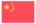 简体中文