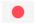 日本語